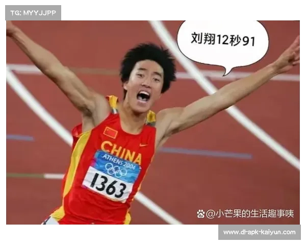 刘翔雅典奥运110米栏以平世界纪录夺金创造历史中国田径新辉煌 刘翔雅典奥运110米栏以平世界纪录夺金创造历史中国田径新辉煌